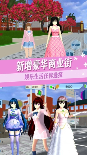 樱校少女打工日记(3)