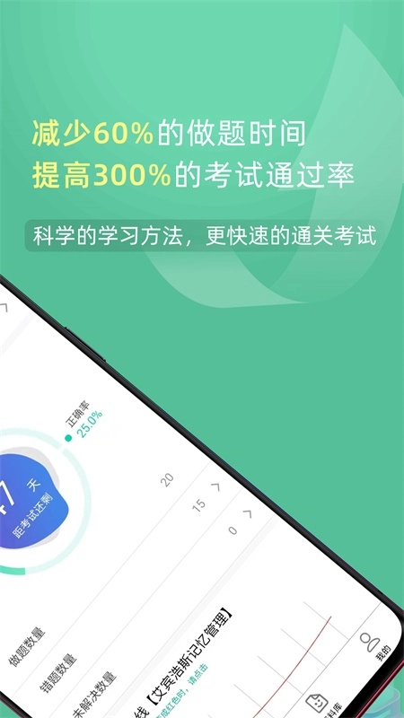 百川超级学霸手机免费版图5