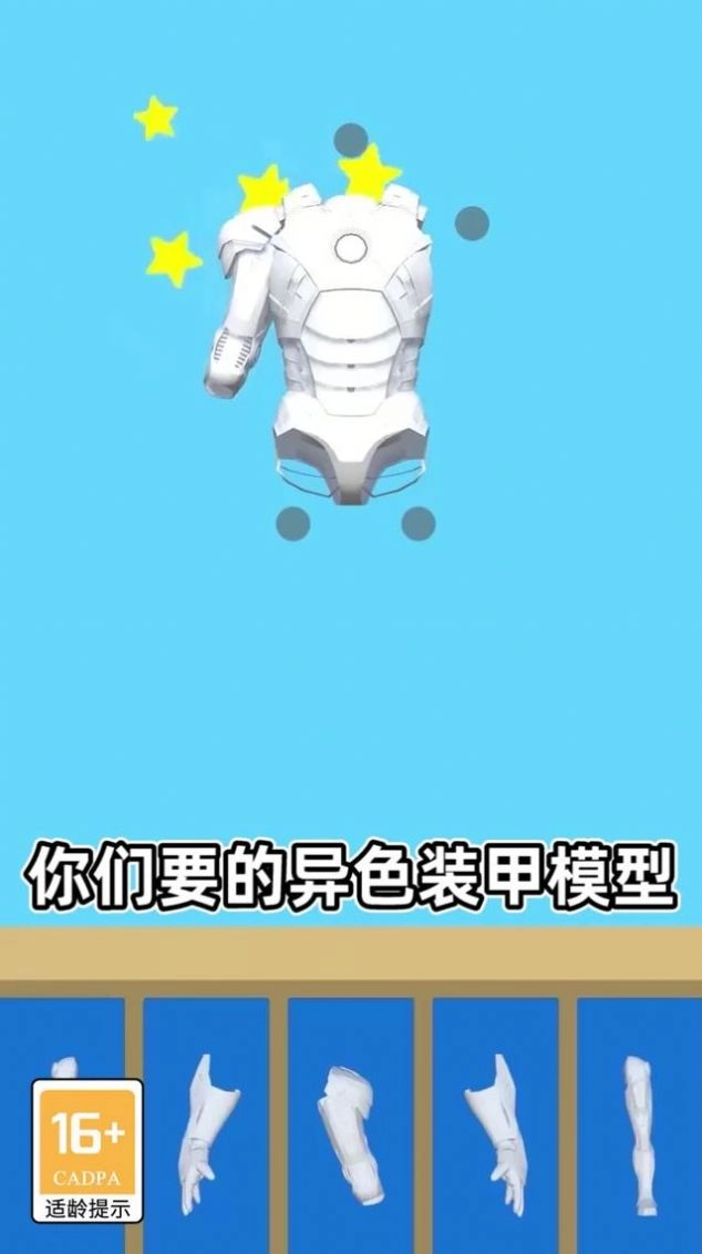 模型大师(2)