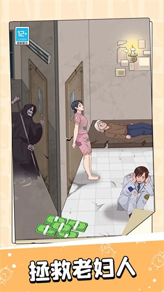 疯狂脑洞王图1