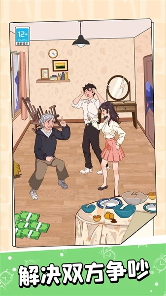 疯狂脑洞王图2
