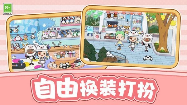 爱宠养成大作战手游版图1