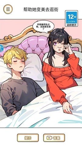 帮小美穿搭手机免费版图3