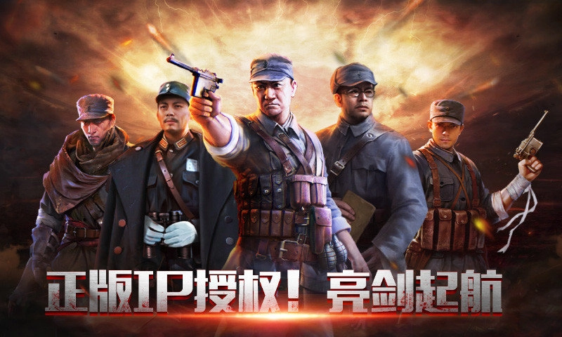 亮剑hd游戏最新版截图2