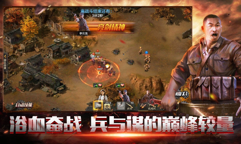 亮剑hd游戏最新版截图3