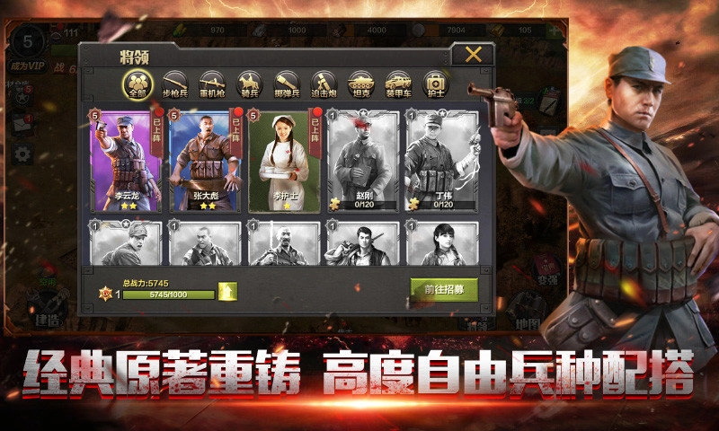 亮剑hd游戏最新版截图4
