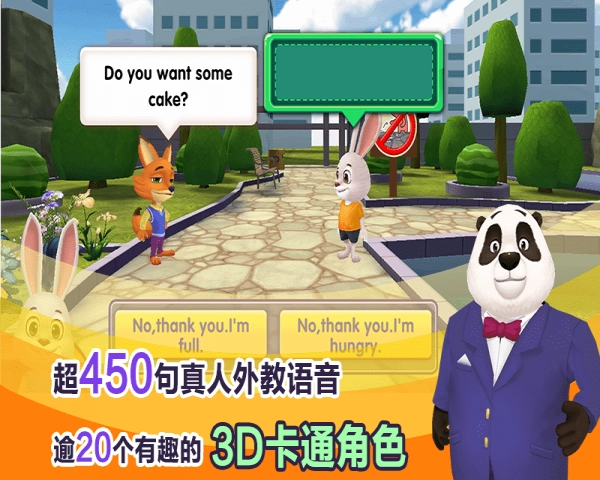 VR学英语安卓版