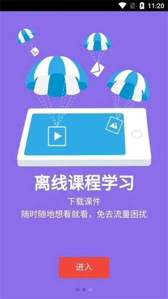 新华e学安卓免费版图2