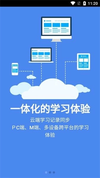 新华e学安卓免费版图3