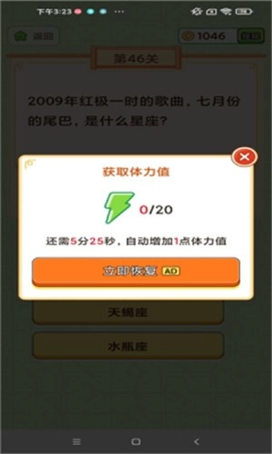 疯狂答题王游戏最新版图1