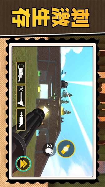 末日小兵逃亡(3)