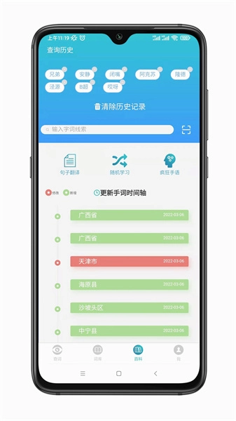 手语词库直装版图1