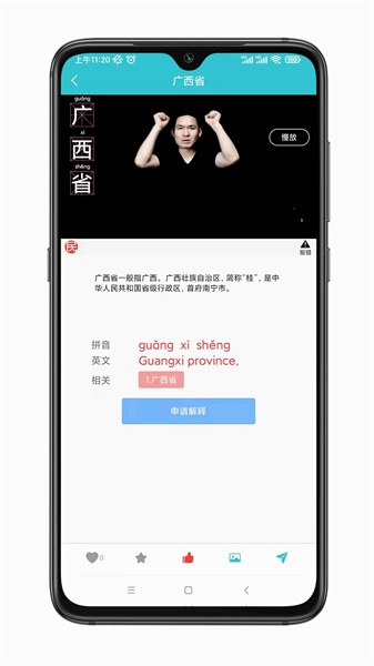 手语词库直装版图3