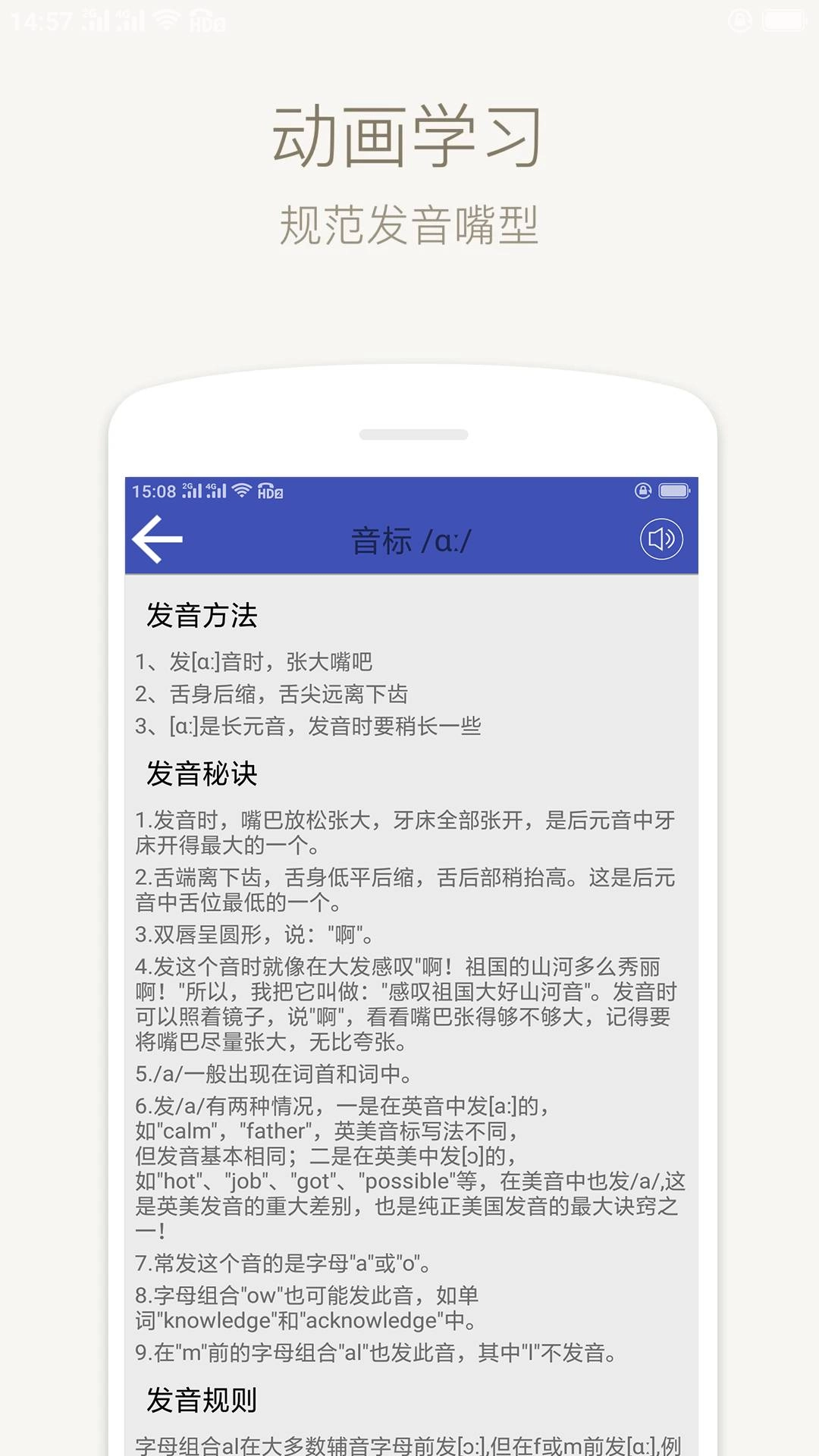 音标学堂在线学手机最新版图2