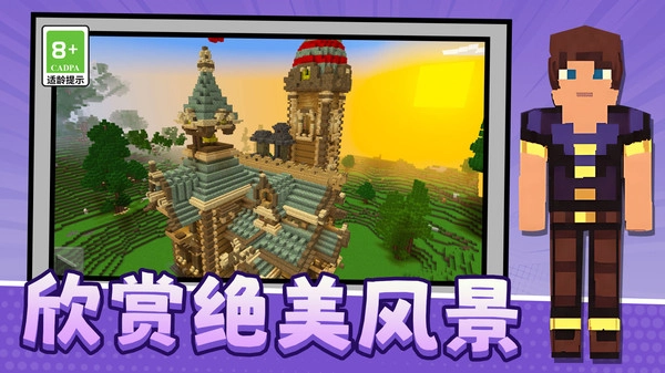 迷你沙盒小世界(3)