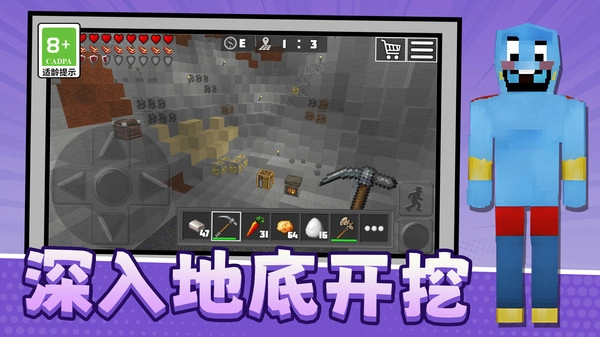 迷你沙盒小世界(4)
