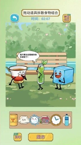 我的脑洞最牛(1)