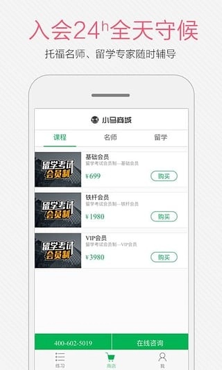 小马托福通用版图1