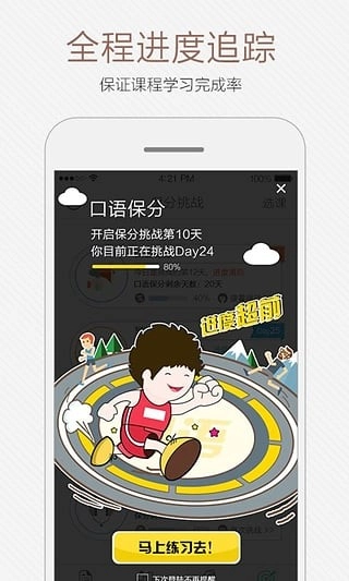 小马托福通用版图2
