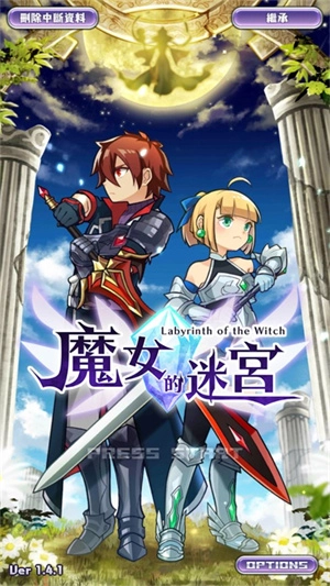 魔女迷宮漢化版圖1
