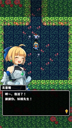 魔女迷宮漢化版圖2