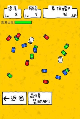 搞笑圣者的旅程图1