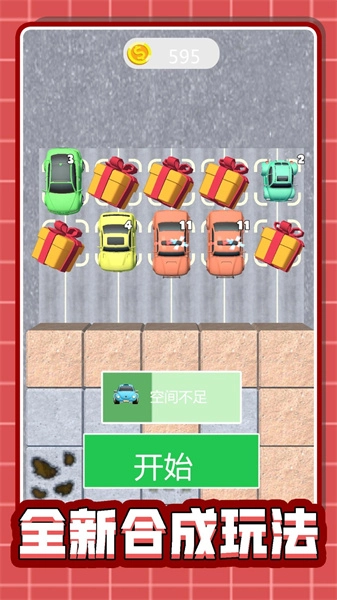 卡丁漂移大作战安卓直装版图1