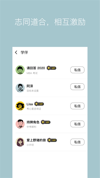 westudy正版图1