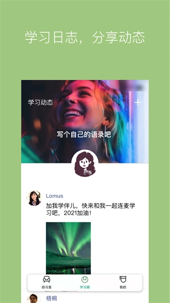westudy正版图2