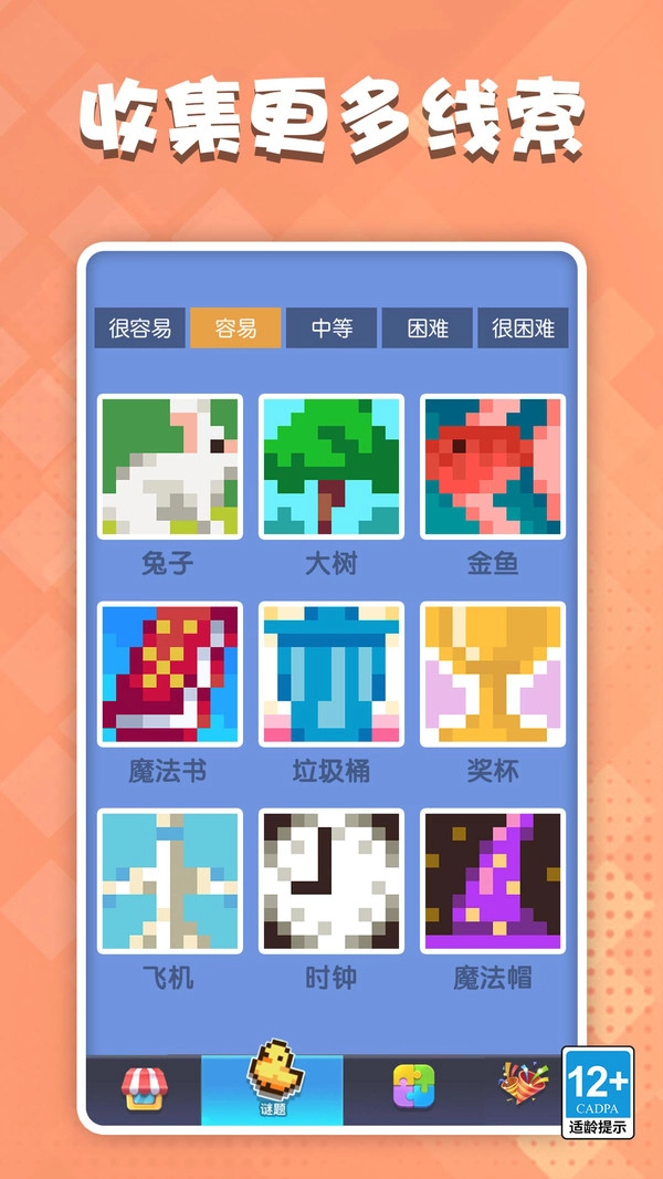 数独王者图3