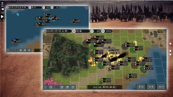 黎明三国2安卓免费版图1
