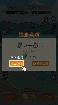 小鱼人战争2