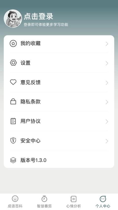 天天智慧园官方正版图1