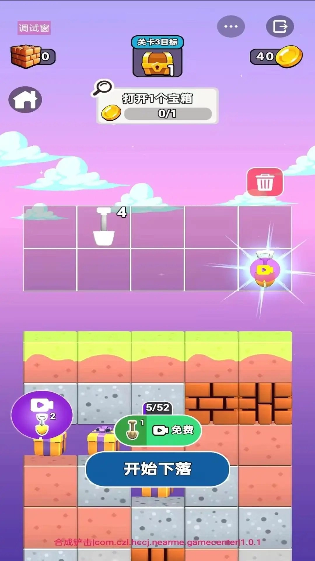 合成铲击免费原版图2