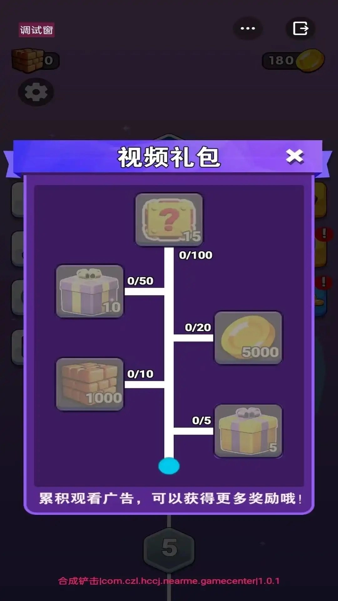 合成铲击免费原版图3