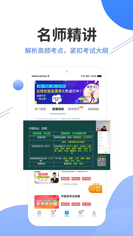 阿虎医考软件手机免费版图1