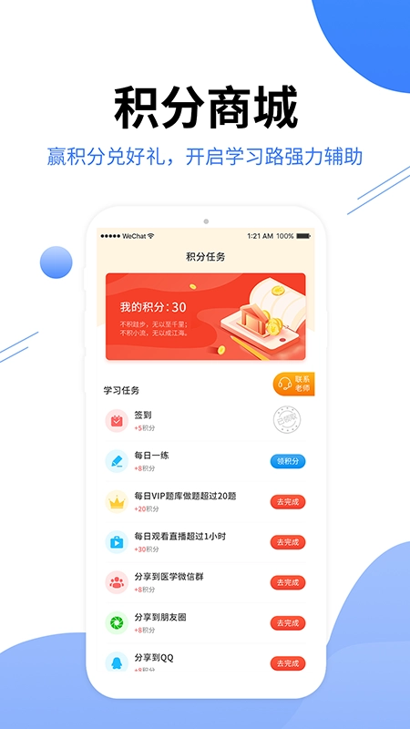 阿虎医考软件手机免费版图2