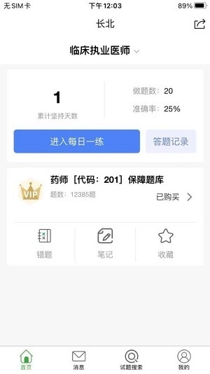 长北题库 原版图1