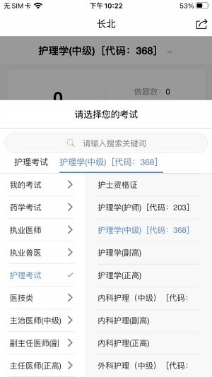 长北题库 原版图2