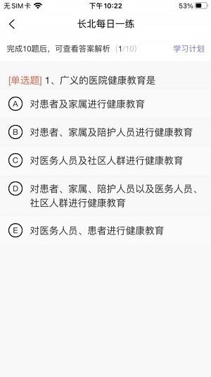 长北题库 原版图4