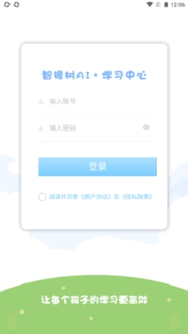 智橡树安卓版图2