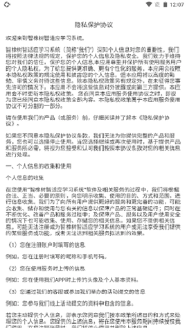 智橡树安卓版图3