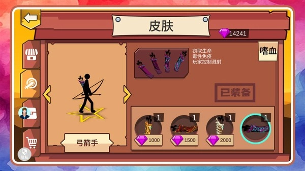 火柴人天下无敌游戏绿色版图2