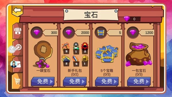 火柴人天下无敌游戏绿色版图4