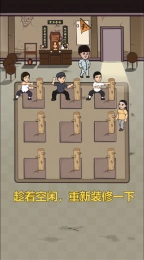 我要开武馆图2