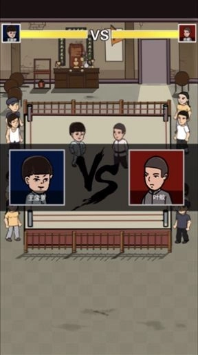 我要开武馆图4