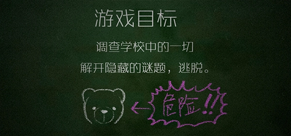 逃出学校1994手机最新版图1
