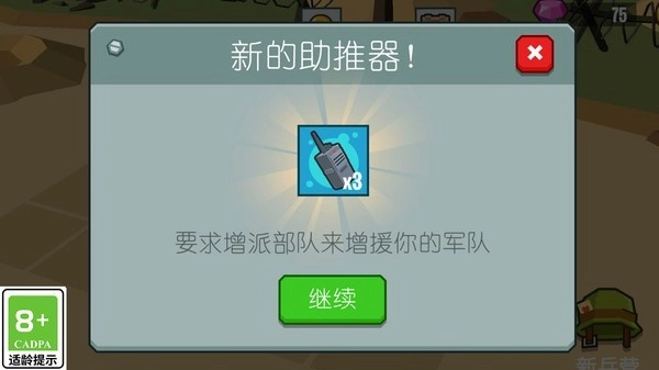 火柴人大军团(2)