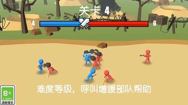 火柴人大军团(3)