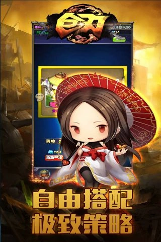 巨刃图3
